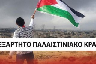 Διαδήλωση στο Σύνταγμα ενάντια στην αποστολή στρατιωτών στο Ισραήλ
